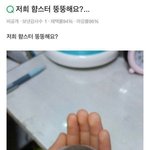 팬싸컷 어느정도 댈까