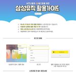 [NCT즌] <b>갤럭시</b>쓰는 애들있음? 들어와봐