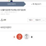 [드루와] 개웃기네ㅋㅋㅋㅋㅋㅋ