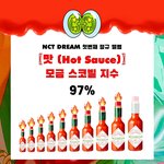 [NCT즌] 모금 97퍼됨 ㅋㅋㅋㅋ <b>노래</b>나오고