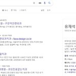 구글에 <b>돌출</b>입 치면 인물에 유재석뜸ㅋㅋㅋㅋㅋㅋㅅㅂ
