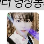 [더보이즈] 현재 포카 이렇게 <b>세장</b> 총 6.9에 받았다