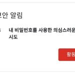 해커한테 찍힌걸까..