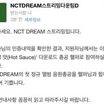 [NCT즌] 오 다운<b>헬퍼</b> 신청한 거 메일 와따