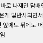 [<b>NCT</b>즌] 결국에 이렇게까지 알아내게 하누