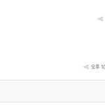 [NCT즌] ㅅㄷ 나 아까 전까지는 카톡 되길래