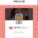 [ㅈㄱㄴ] 아빠가 어린<b>이날</b> 선물 줬는데