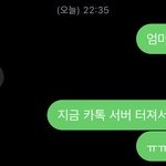 나 방금엄마보고싶은데카톡안됐다고한 앤데