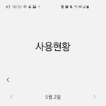 시험 <b>하루전</b> 폰 사용시간..