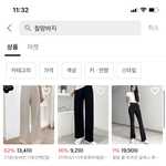 찰랑<b>바지</b>가 <b>이런</b>거임?