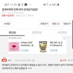 정권바뀌면 진짜 여자 군대갈거같음?