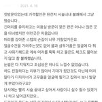 [도와주세요] <b>평점</b>낮은 리뷰 썼다고 협박받고 있어요
