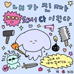 나 모고 많이 올랐어