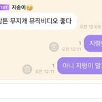 [NCT즌] 버블 겁나 다급하게 보냈는디
