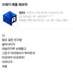 얘들아…지금이라도 일코 할까?
