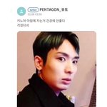 [펜타곤] 내 요즘 웃음<b>버튼</b>