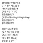 [NCT즌] 가사 미쳤나