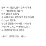 [NCT즌] 드림<b>회의</b>에서 나왔던 게 책갈피 가사래