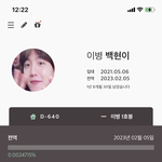 오빠 <b>이병</b> 되셨다