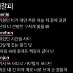 [NCT] 가사 들리는 <b>대로</b> 써 봤어
