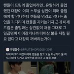 [NCT즌] <b>심장</b> 뜯김