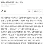얘들아 너네 친구가 이러면 가식적이라고 생각할 거 같애?? <b>재업</b>...