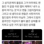 [NCT] 진짜 이거 <b>소름</b>이야 다들 봐바ㅏ