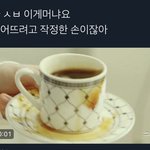 [NCT즌] 익숙하다 했더니 <b>다이소</b> 커피잔이었구만