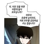 [전독시] 검쓰는 김<b>독자</b> 섹시해...