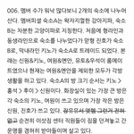 [펜타곤] 우리 썰들 진짜 재밌는거 많지않냐
