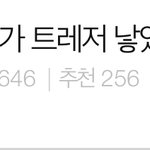 [트레저] 아니 <b>실베</b>글 개웃기네 진짴ㅋㅋㅋㅋㅋㅋㅋㅋㅋㅋ