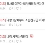 [더보이즈] <b>유사</b>플사랑해