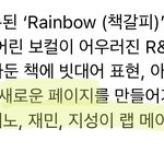 [NCT즌] 책갈피 <b>my</b> page 연장선인듯