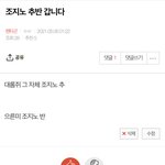 [펜타곤] <b>조지</b>노 추반 결과