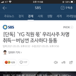 [댓글부탁해] 김우식 sbs 방시혁 빅히트의 비밀 (<b>feat</b>.yg...