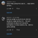 [모두드루와] 악플이 정당화 되고 있는 대한민국