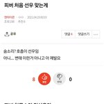 [엔하이픈] 선우라 했던 <b>엔진</b>들 나오라고...