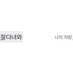 [펜타곤] 한동안 내 눈물<b>버튼</b> 이거였음