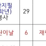 [ㅈㄱㄴ] 깔깔깔 난 학교 쉬지롱