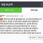 [이것좀봐줘] 바연길 진찌 고소까지 가는구나