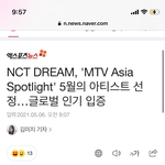 [NCT즌] 드림 MTV 5월의 아티스트 선정 됐대