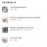 나두 옷삿어 히히