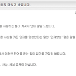 [이것좀봐줘] (올려줘) <b>페미니즘</b> 사상주입 게이트 터짐