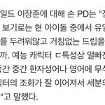 [골든차일드] 맛<b>옆집</b> 장준이 기사