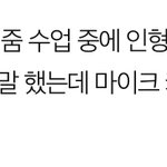 [TXT] ㅅㄷ 줌<b>수업</b> 마이크 진짜,,