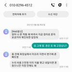 [댓글부탁해] 보이스<b>피싱</b>범한테 문자왔는데 뭐라고할까 ㅋㅋ