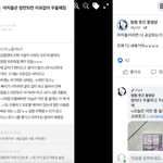 [드루와] ㅋㅋ 페북 이젠 네이트판으로 광고주작도 <b>하노</b>