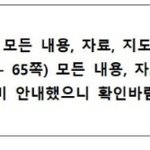 [댓글부탁해] 다들 이거 <b>몇</b><b>시간</b> <b>컷</b> 가능?