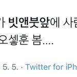 어쩐지 어제 백현이랑 <b>세훈</b>