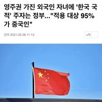 중국으로부터 나라를 지키자